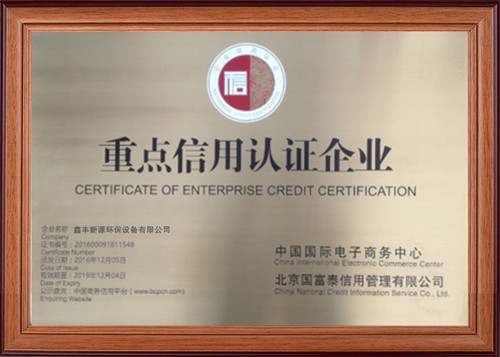 荣誉资质标题一