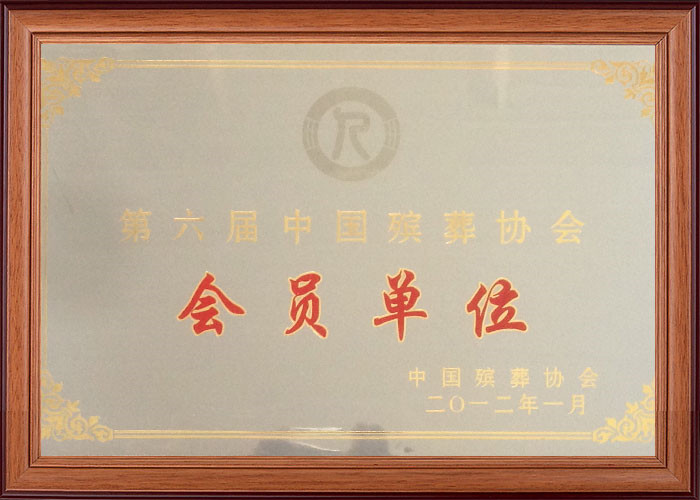 荣誉资质标题三